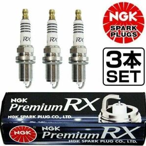 NGK プレミアムRXプラグ　LKR7ARX-P　【90020】　3本セット　