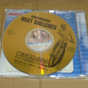 非売品CD:立志舎 BEST COLLEGES 夢は終わらない(橋本夏果/オリジナルバージョン) 他 / 日本スクールオブビジネス IT会計 CMソングの画像2