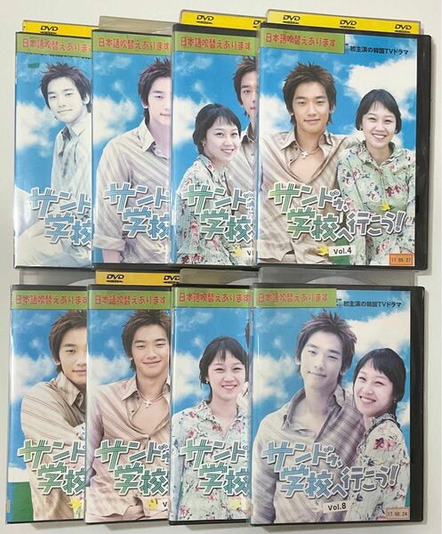 サンドゥ、学校へ行こう! DVD 全巻セット 全8巻 全16話 韓国ドラマ