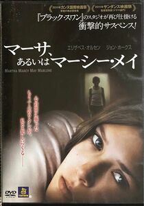 2割引まで値引可　マーサ、あるいはマーシーメイ【DVD レンタル落ち】2011年、102分、米、出演:エリザベスオルセンほか