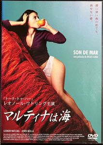 1.5割引まで値引可　マルティナは海【DVD レンタル落ち】2001年、100分、出演:レオノールワトリング他