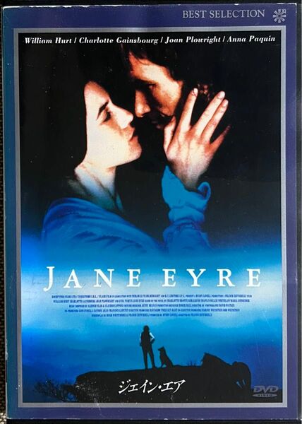 1.5割引まで値引可　ジェイン・エア【DVD レンタル落ち】1995年、106分、英、出演:シャルロットゲンズブールほか
