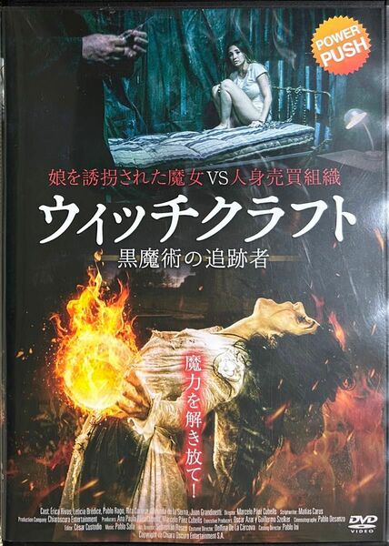 1.5割引まで値引可　ウィッチクラフト 黒魔術の追跡者【DVD レンタル落ち】2019年、93分、出演: エリカリバス他