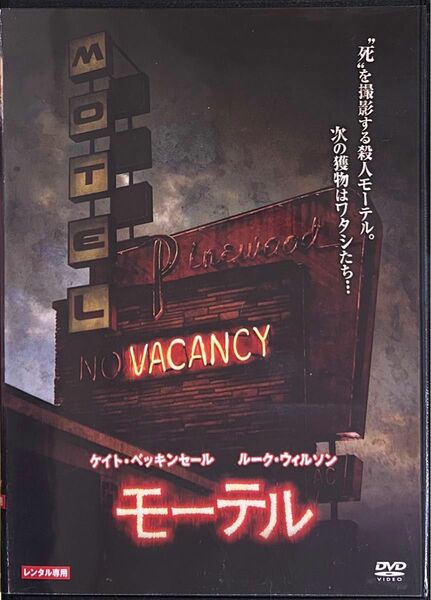 1.5割引まで値引可　モーテル【DVD レンタル落ち】2007年、85分、米、出演:ケイトベッキセール、ルークウィルソン他