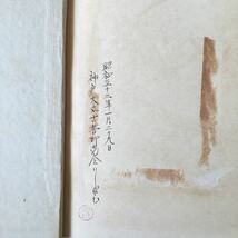 ◎きE-190405　レア　［羅馬書義解　橋本宗範］ヤコブ_画像6