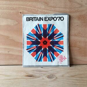 ◎しC-190423　レア　［BRITAIN EXPO'70］万国博覧会　イギリス