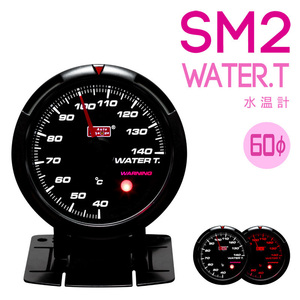水温計 430 SM2 60Φ オートゲージ アンバーレッド/ホワイトLED ワーニング 日本製モーター １年保証 追加メーター