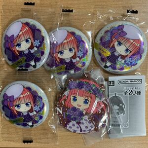 五等分の花嫁　あそーと3 ラバーマスコット　缶バッジ　中野二乃　５個セット