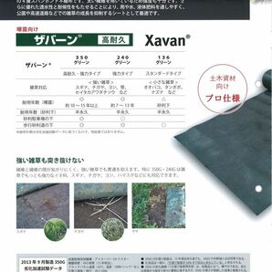 ザバーン防草シート 240G １ｍｘ30ｍ巻  送料サービス（離島、沖縄を除く）の画像2