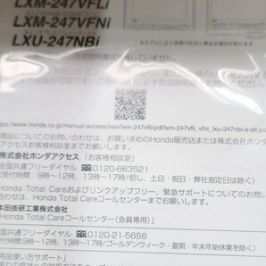 新型 HONDA/ホンダ 純正 11.4インチ コネクトナビ LXM-247VFLi(08A40-PR3-C40) Gathers ギャザズ (ステップ ワゴン ZR-V オデッセイ)の画像3