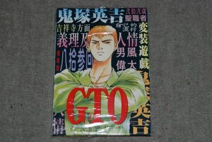 d1501) GTO 未開封 テレホンカード　講談社キャラクターズ 藤沢とおる １９９８年