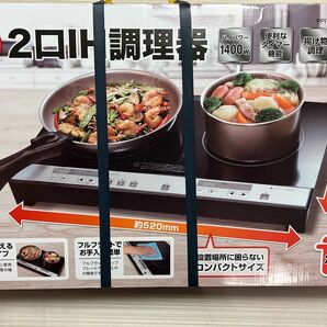 新品・未使用品★2口IH調理器PPIT-2IH-BK ★