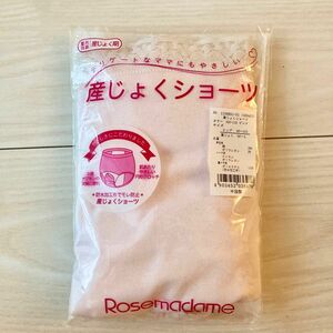【新品未使用】産褥ショーツ Rosemadame
