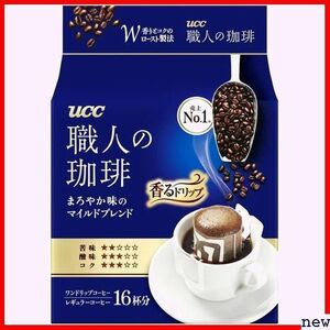 UCC 16杯×3個 まろやか味のマイルドブレンド ドリップコーヒー 職人の珈琲 365