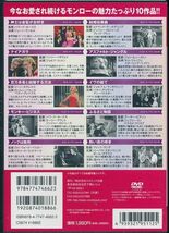 永遠のマリリン・モンローDVD10枚組　　紳士は金髪がお好き等_画像2