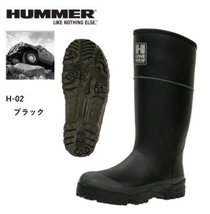 ビックイナバ特価◆ 弘進ゴム レインブーツ HUMMER H2-02【ブラック・S・24.0-24.5ｃm】お洒落でカッコいい品、即決1980円