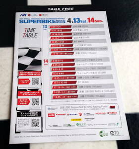 MFJ all Japan load race player right series 2024 no. 2 war super bike race in... official program SUPERBIKE Race in MOTEGI JSB1000