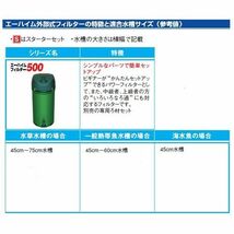 エーハイム ５００ フィルター (西日本用：６０Ｈｚ) 水槽用 外部フィルター_画像3