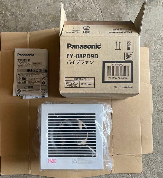 【未使用】パイプファン Panasonic 型番:FY-08PD9D