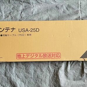 【未使用】DXアンテナ UHF20素子アンテナ　USA-25D 