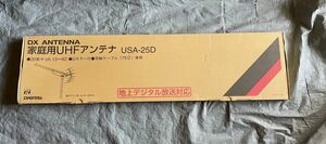 【未使用】DXアンテナ UHF20素子アンテナ　USA-25D 