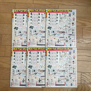 週刊ゴング 1984年6冊セット ① 創刊号～6号の画像2