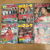 週刊ゴング　1984年 6冊セット ④_画像1