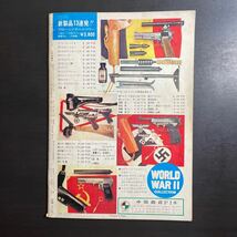 ベースボールマガジン　プロレス &ボクシング 1967年9月号増刊　昭和42年_画像9