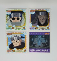 NARUTO ナルト シール烈伝 油女シノ 三代目火影 薬師カブト 封印術 屍鬼封尽 ノーマル シール 4枚 セット シノ カブト 火影 13 23 33 63_画像1