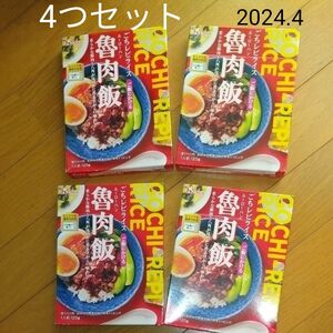 ハウス★魯肉飯★ルーローハン★レンジで簡単調理★湯煎でも★紹興酒、八角で味付された甘辛ソース★