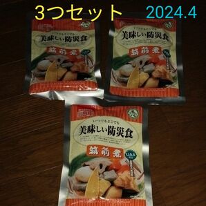 筑前煮★非常食★長期保存食品★山登りやキャンプに★潜水艦★自衛隊の食品にも★