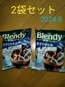 Blendy★ポーション濃縮コーヒー★AGF★珈琲★ブレンディ