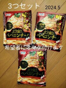 ガツ盛り★ペペロンチーノ★オーマイ★NIPPN★ニップン★パスタソース★ニンニクの衝撃