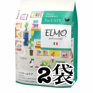 ELMO エルモ プロフェッショナーレ プレミアムフード キャットフード ヘアボールケア 2kg 毛玉の排出 2袋