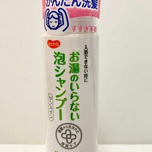 お湯のいらない泡シャンプー 200ml