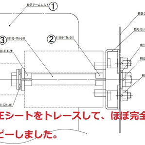 ホンダＮＶＡＮ 純正アームレスト取付ブラケット ＧグレードやＭＴ車向けの画像8