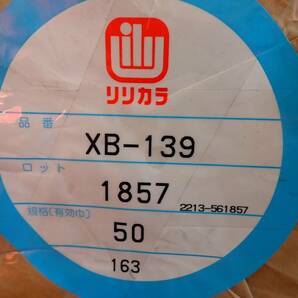 新品 クロス Lilycolor XB-139 リリカラ 巾92cm 50m巻 壁紙 壁材 DIY リフォーム 白系 ベージュ ホワイト 埼玉県 戸田市 ①の画像2