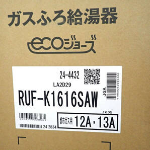 新品 ガスふろ給湯器 リモコンセット Rinnai RUF-K1616SAW MBC-155V(A) リンナイ 屋外壁掛設置型 エコジョーズ 都市ガス マルチリモコン ①の画像2