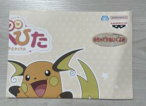 ポケットモンスター ほぺぴた めちゃでかライチュウぬいぐるみ　販促ポスターのみ 非売品