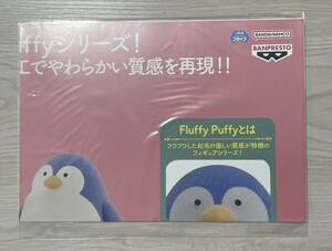 SPY×FAMILY Fluffy Puffy-ボンド・フォージャー＆ペンギン-　販促ポスターのみ 非売品