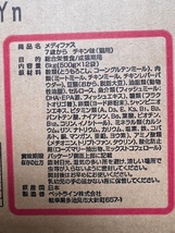 ●6kg♪ 国産 メディファス 7歳から チキン味_画像4