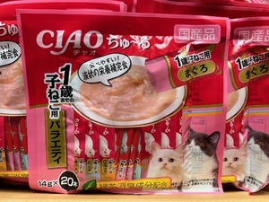 ●14g20本×8袋セット♪ 国産 チャオ ちゅーる 1歳までの子ねこ用 バラエティ