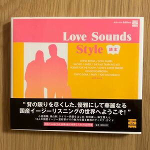 【CD付きBOOK】 美品 Love sounds style読本 /濱田 高志 / 和モノ /国産イージーリスニング/ソフトロックドライヴィン/本 写真集/小西康陽 