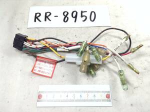 イクリプス　16P　黒　メモリー/HDDナビ対応　電源カプラー　即決品　RR-8950 