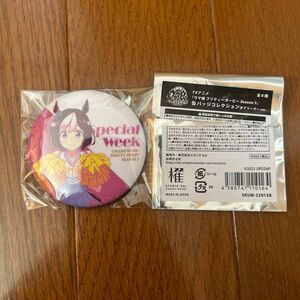 ウマ娘season3 スタジオ櫂オリジナル　缶バッジコレクション　チアリーダーver. スペシャルウィーク