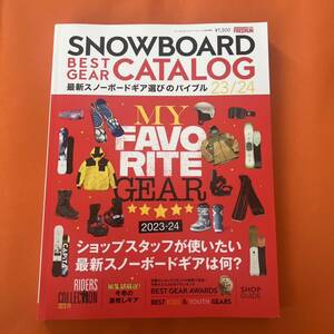 スノーボードベストギアカタログ23/24シーズン snowboard best gear catalog 23/24 スノーボード スノーボーダーズ フリーラン カタログ