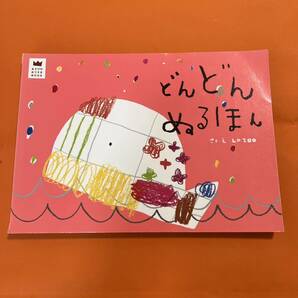 どんどんぬるほん あそびのおうさまBOOK La zoo 塗り絵 子供 児童 塗り絵 ぬりえ 塗る 子供 大人 認知症予防 脳活性化 ストレス発散 老人