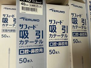 サフィード 吸引カテーテル 口腔 鼻腔用 10Fr 40cm 50本まとめ売り