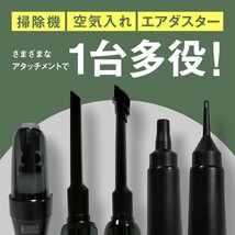 ★新品★ ハンディクリーナー 掃除機 コードレス 車 充電式 強力 低騒音 乾湿両用 軽量 車用掃除機 電動空気入れ USB-TypeCケーブル対応_画像7