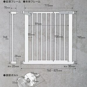 つっぱり式 ベビーゲート 76-89.5cm 拡張フレーム付き ダブルロック【ホワイト】の画像2